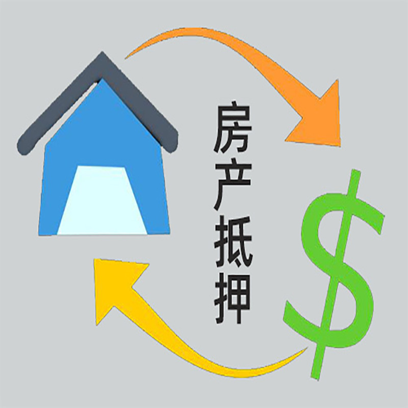 陆川房产抵押贷款定义|住房抵押贷款|最新攻略